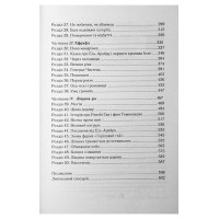 Небезпечні мандри