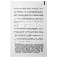 Небезпечні мандри