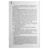 Небезпечні мандри