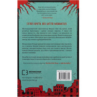Пекло слідувало за нами