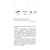 Пекло слідувало за нами