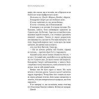 Пекло слідувало за нами
