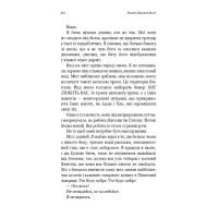 Пекло слідувало за нами