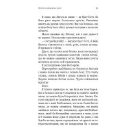 Пекло слідувало за нами