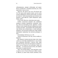 Пекло слідувало за нами