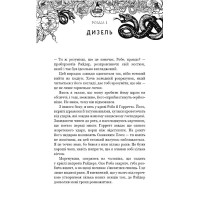 Зміїне лігво