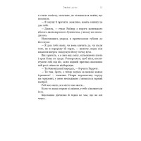 Зміїне лігво