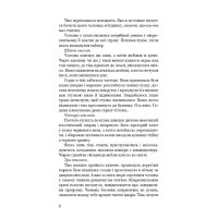 Нічний Сталкер