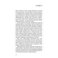 Нічний Сталкер
