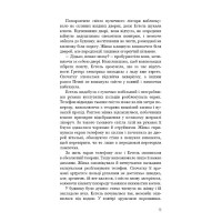 Нічний Сталкер
