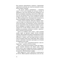 Нічний Сталкер