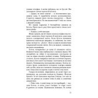 Нічний Сталкер