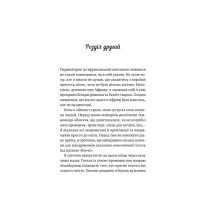 Життєве сафарі
