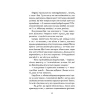 Бабах на всю голову