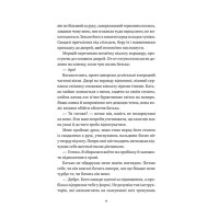 Безсмертні ігри