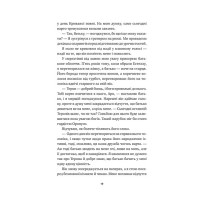 Безсмертні ігри