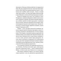 Безсмертні ігри