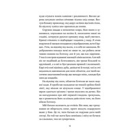 Безсмертні ігри