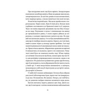 Безсмертні ігри