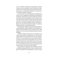 Безсмертні ігри