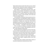 Безсмертні ігри