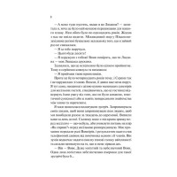 Наречена
