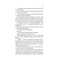 Наречена