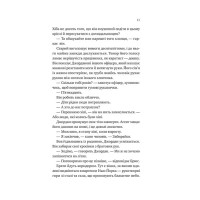 Любий Едварде