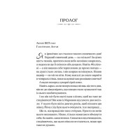 Бріджертони. Книга 5. Серові Філліпу з любов'ю