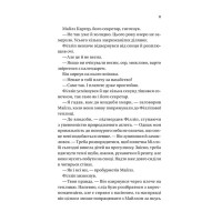 Бріджертони. Книга 5. Серові Філліпу з любов'ю