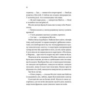Бріджертони. Книга 5. Серові Філліпу з любов'ю