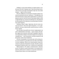 Бріджертони. Книга 5. Серові Філліпу з любов'ю