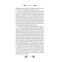 Над Чорним морем