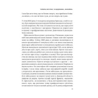 Жінки свободи