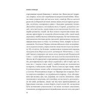 Жінки свободи