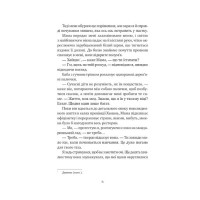 Якби ви могли побачити Еліс