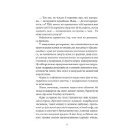 Якби ви могли побачити Еліс