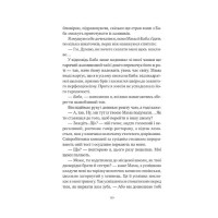 Якби ви могли побачити Еліс