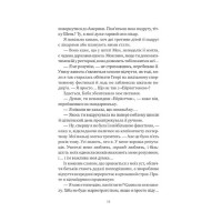 Якби ви могли побачити Еліс