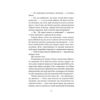 Якби ви могли побачити Еліс