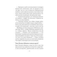 Мати або бути?