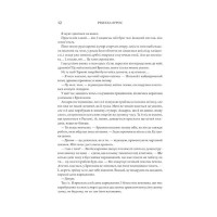 Емпіреї. Книга 2. Залізне полум'я