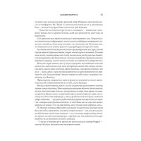 Емпіреї. Книга 2. Залізне полум'я