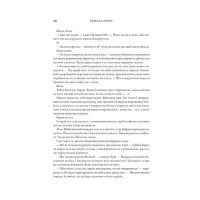 Емпіреї. Книга 2. Залізне полум'я