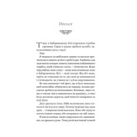 Ласі темні казки. Книга 1. Руїна троянд