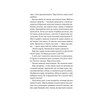 Ласі темні казки. Книга 1. Руїна троянд