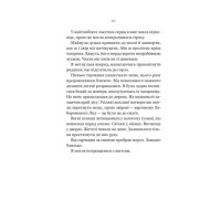 Ласі темні казки. Книга 1. Руїна троянд