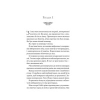 Ласі темні казки. Книга 1. Руїна троянд