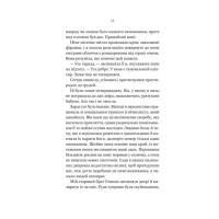 Ласі темні казки. Книга 1. Руїна троянд