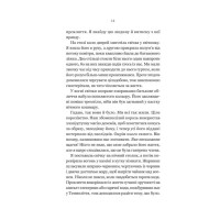 Ласі темні казки. Книга 1. Руїна троянд